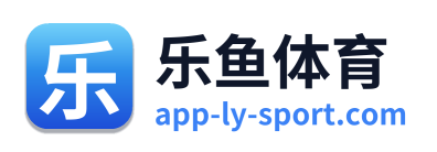 乐鱼体育